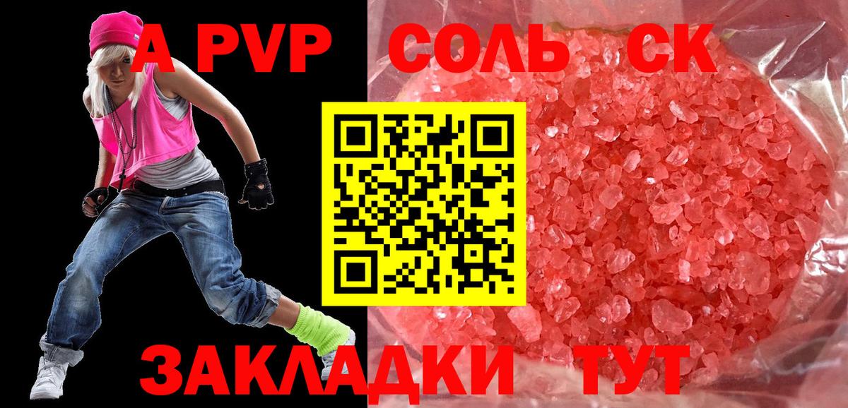 Alpha-PVP СК Солнечногорск