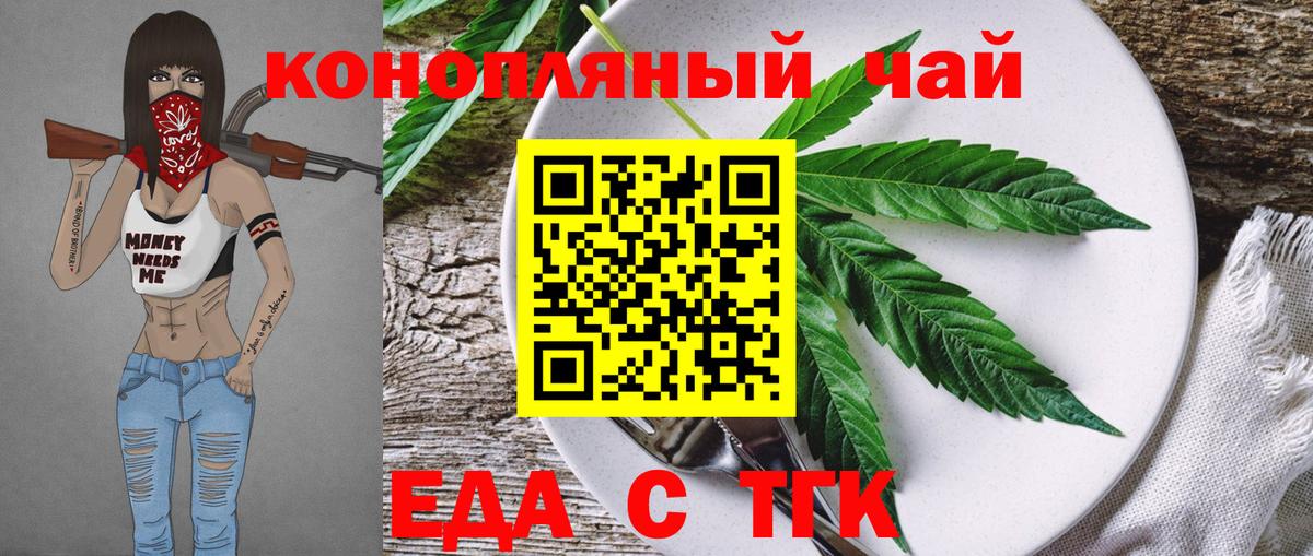Canna-Cookies марихуана Солнечногорск