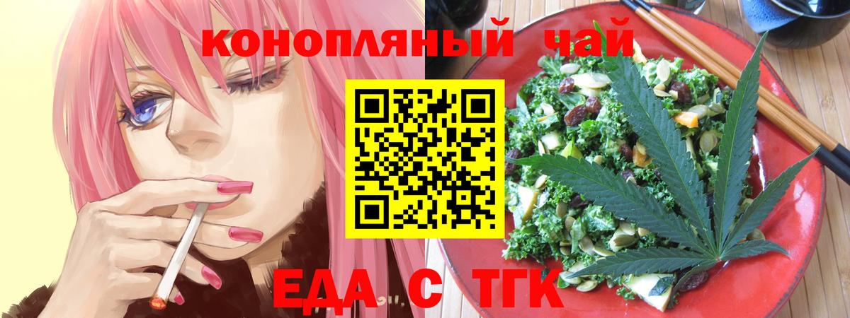 Cannafood марихуана  Вход с VPN  Солнечногорск 