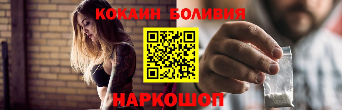 Солнечногорск  Кокаин  Вход с VPN  Cocaine Columbia  КОКАИН VHQ 