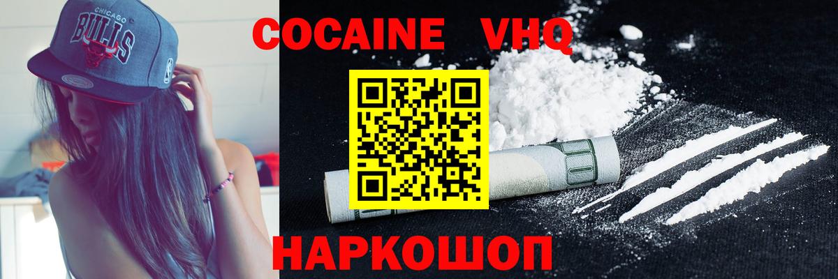 COCAIN FishScale Солнечногорск