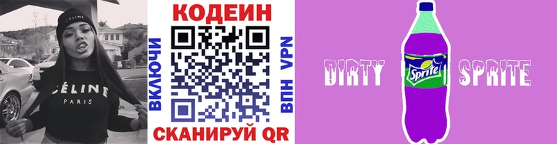 Кодеин напиток Lean (лин)  omg ТОР  Солнечногорск 
