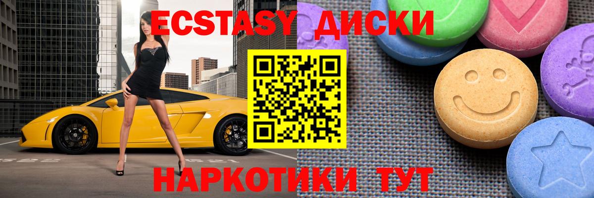 Солнечногорск    сайт  ЭКСТАЗИ  Вход с VPN  Экстази диски 
