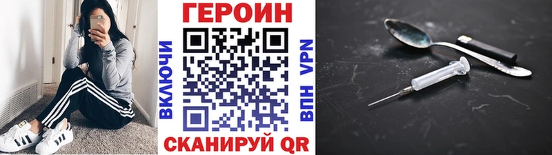 omg маркетплейс  купить наркоту  Солнечногорск  ГЕРОИН VHQ 