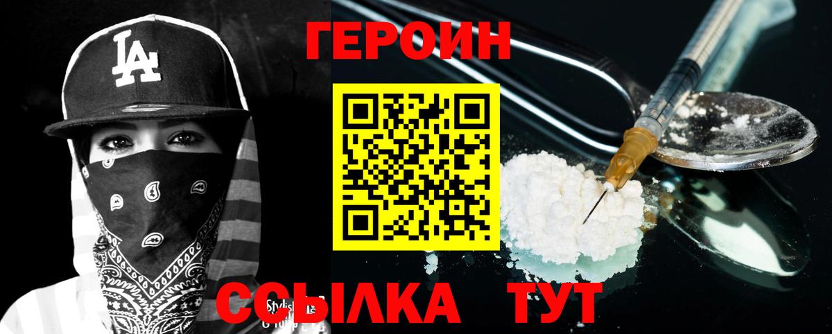 Солнечногорск  Героин Heroin  Вход с VPN 