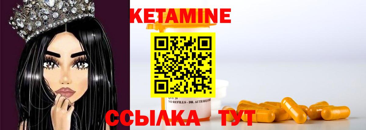 КЕТАМИН ketamine Солнечногорск