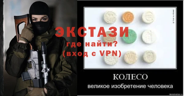 ECSTASY Каменногорск