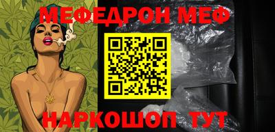 мефедрон VHQ Ярославль