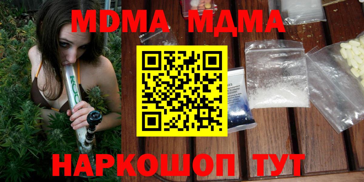 МДМА  Вход с VPN  Солнечногорск  MDMA кристаллы 