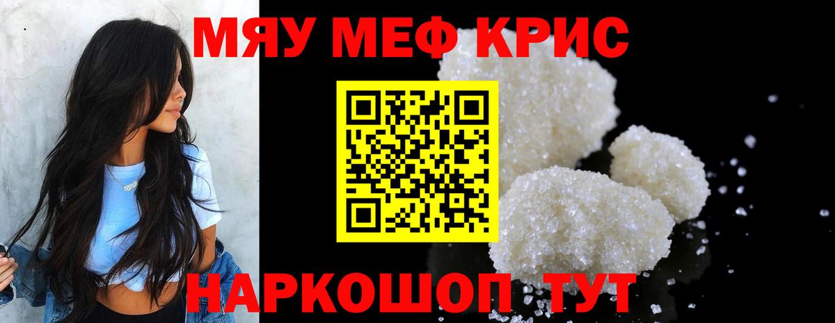 Мефедрон мяу мяу  Мефедрон  Мефедрон  Солнечногорск  МЕФ мука  Вход с VPN 