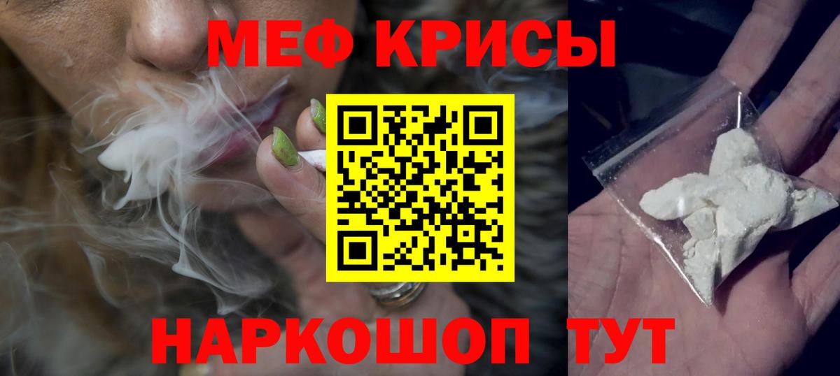 Меф  Солнечногорск