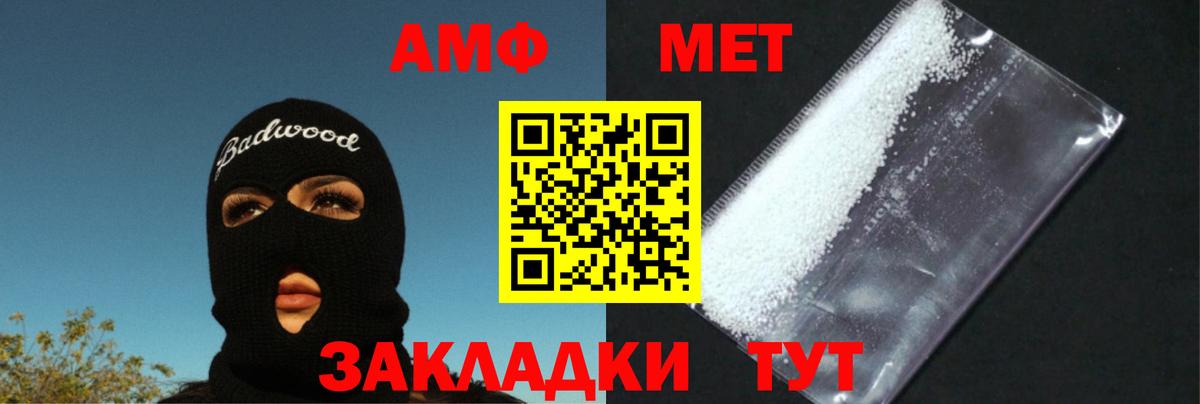 Метамфетамин витя Солнечногорск