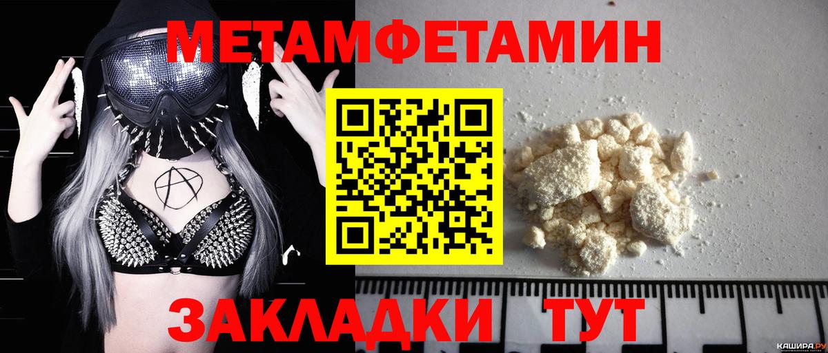 Первитин Декстрометамфетамин 99.9%  Первитин Декстрометамфетамин 99.9%  Вход с VPN  Метамфетамин  Солнечногорск 