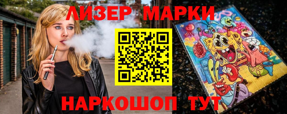 Марки 25I-NBOMe 1,8мг  Вход с VPN  Солнечногорск 