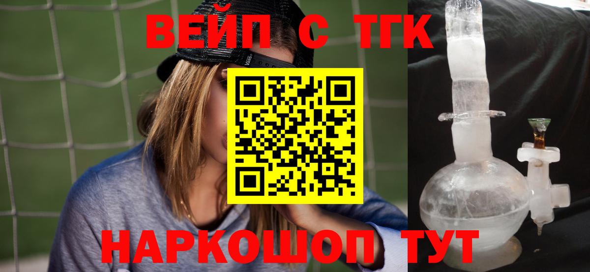 ТГК THC oil Солнечногорск